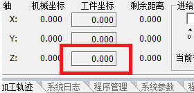 廣告雕刻機工件原點Z軸清零