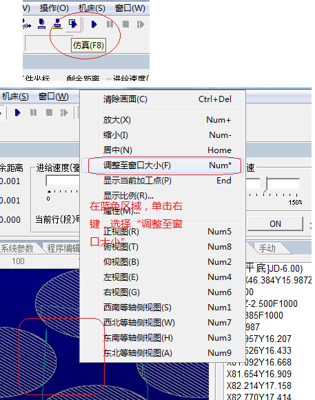 廣告雕刻機仿真操作