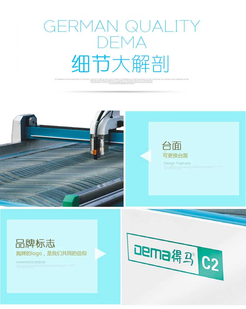 DEMA-C2等離子切割機細節