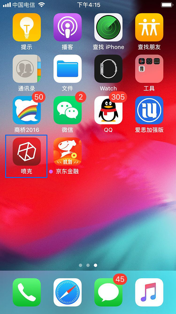 噴克APP