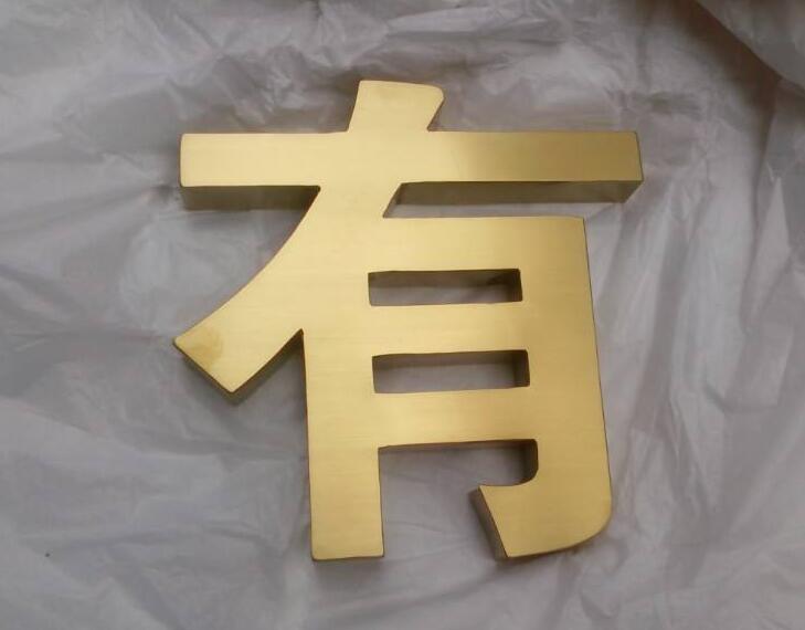 廣告字